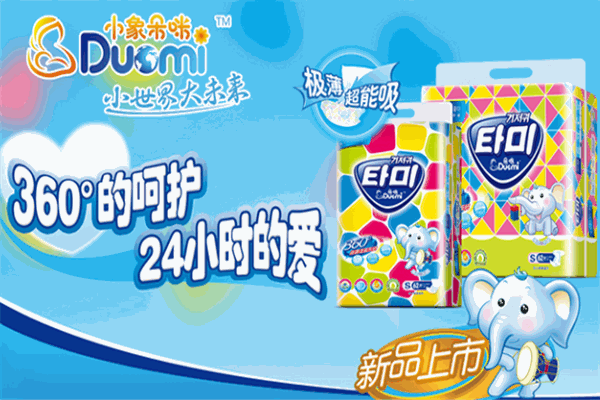 小象朵咪纸尿裤